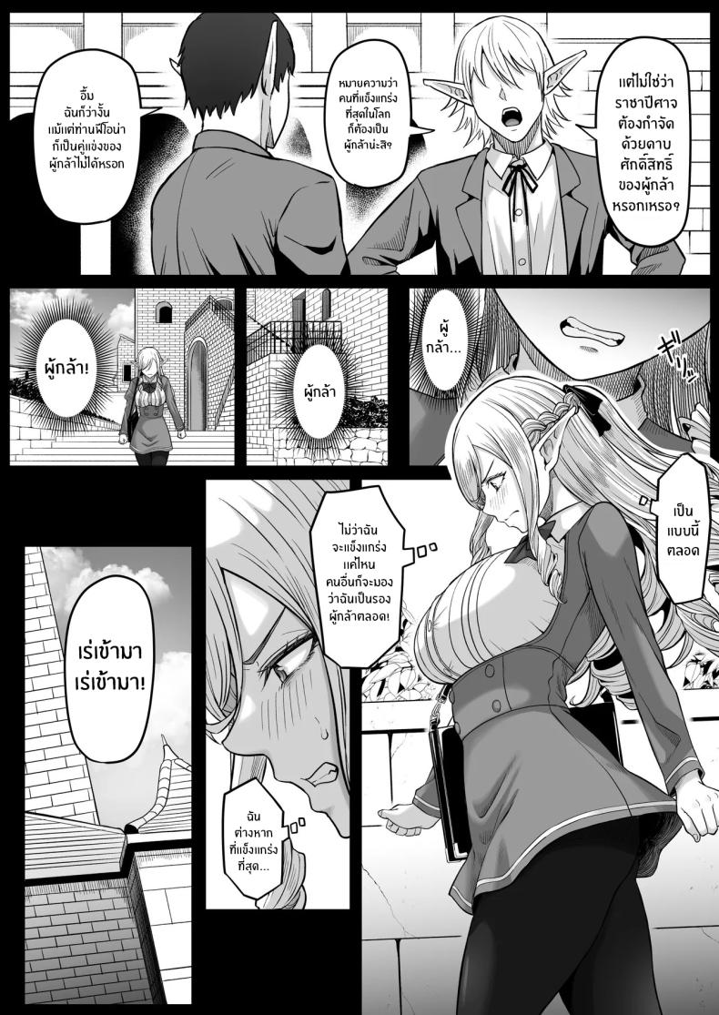 ตำนานผู้กล้าทางก้น 31