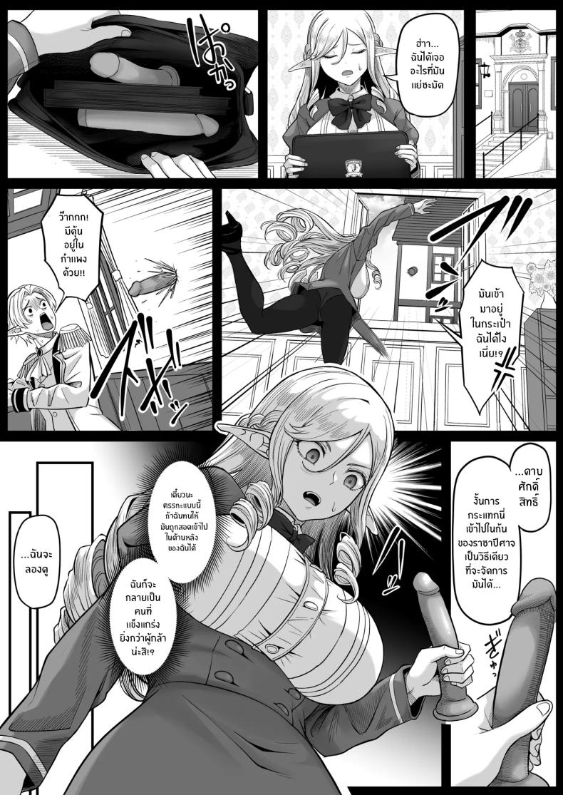 ตำนานผู้กล้าทางก้น 33