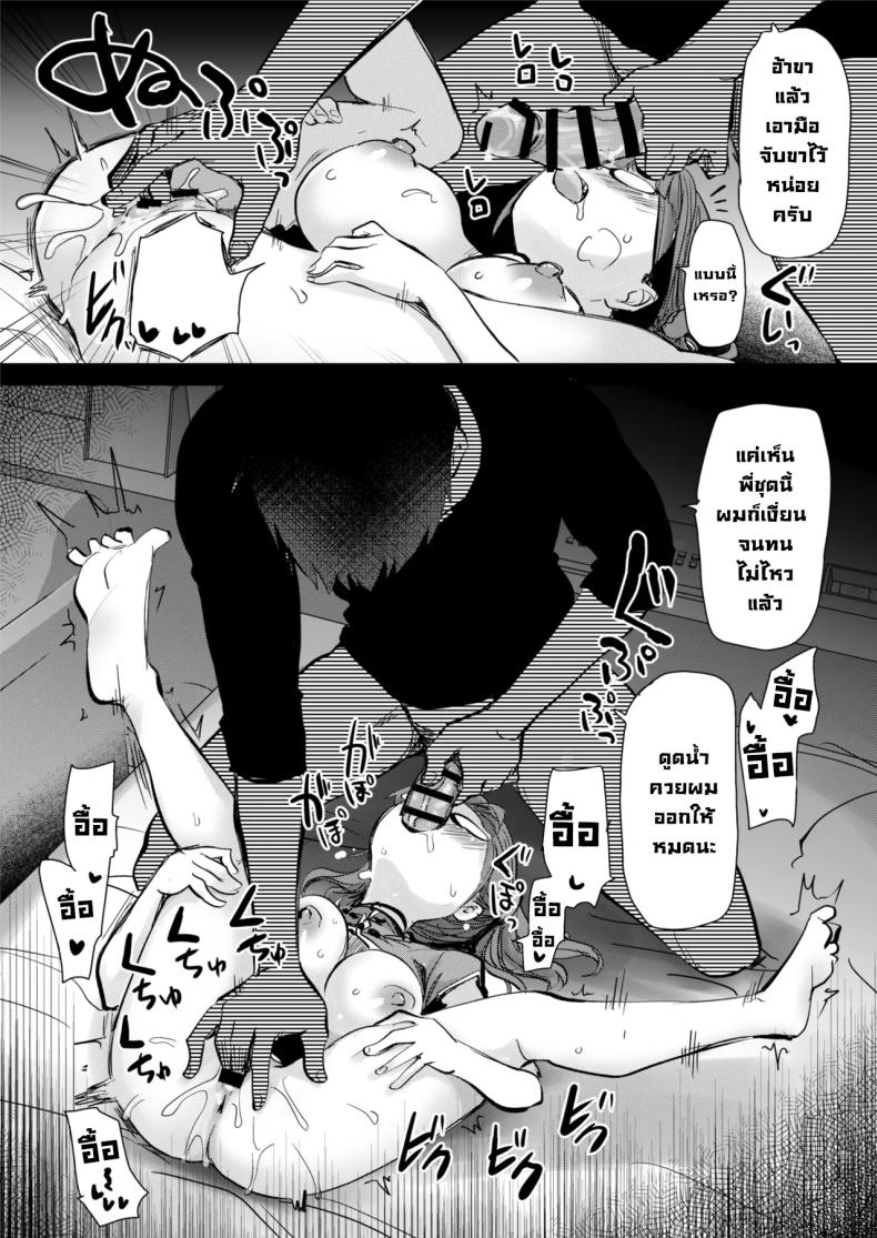 พี่สาวในชุดกี่เพ้า 16