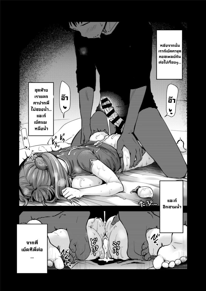 พี่สาวในชุดกี่เพ้า 18