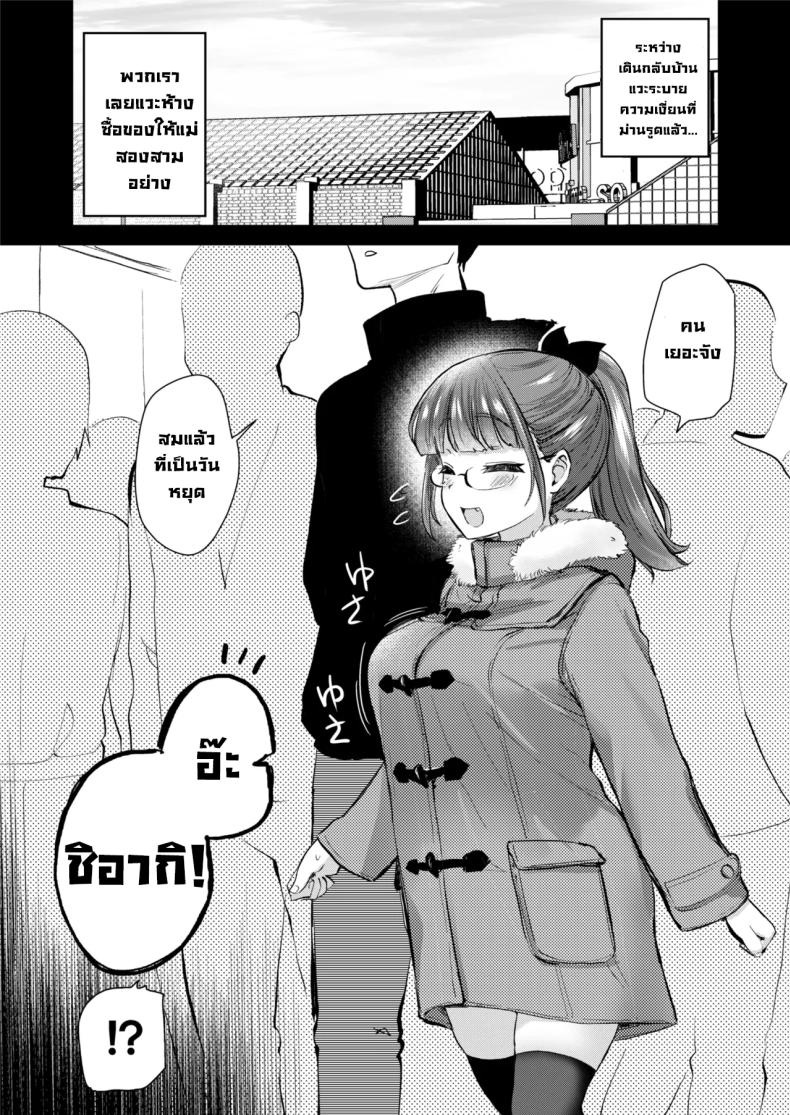 พี่สาวในชุดกี่เพ้า 23