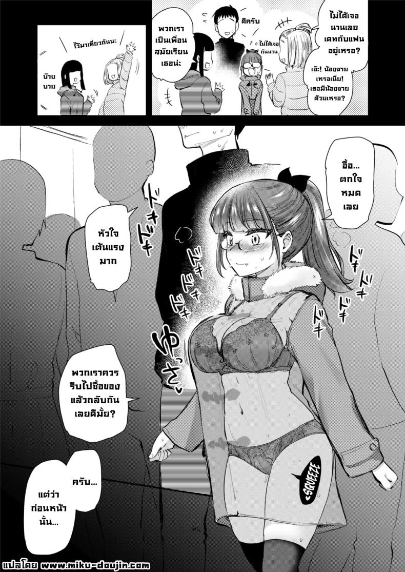 พี่สาวในชุดกี่เพ้า 24