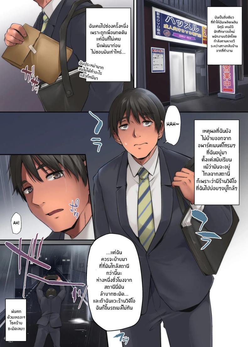 คืนที่ได้เจอสาวเเกล 2