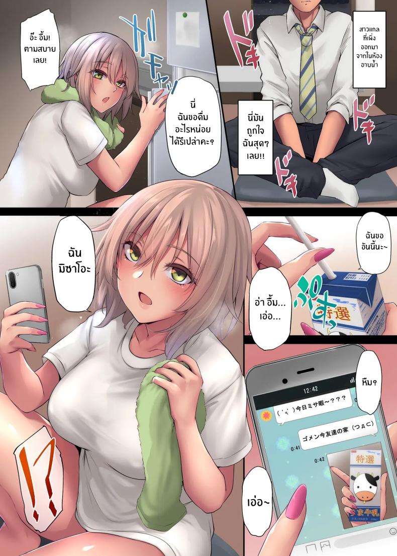 คืนที่ได้เจอสาวเเกล 10