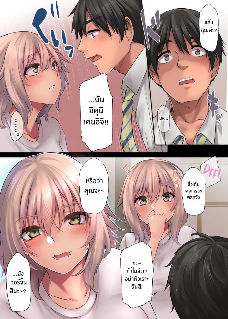 คืนที่ได้เจอสาวเเกล 11