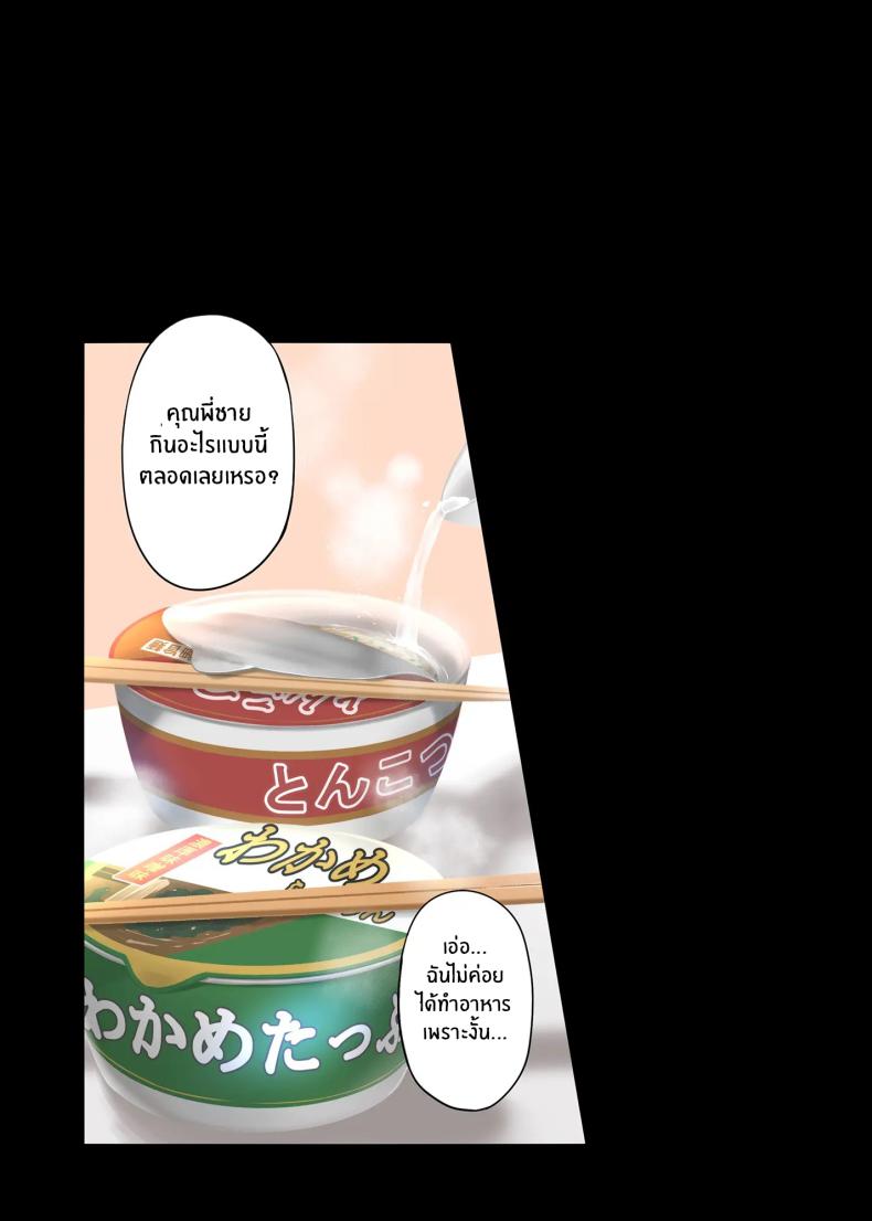 คืนที่ได้เจอสาวเเกล 15