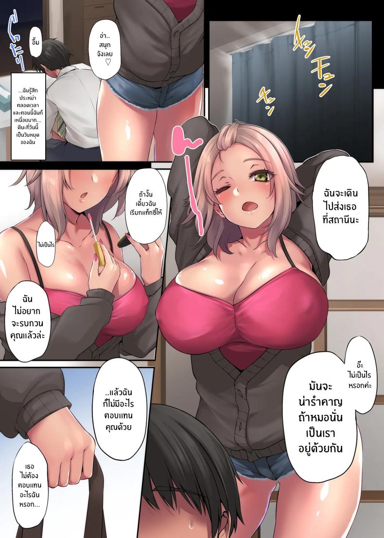 คืนที่ได้เจอสาวเเกล 21