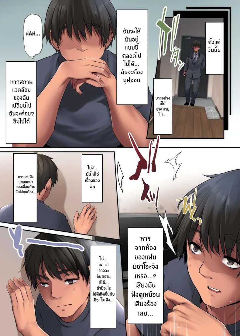 คืนที่ได้เจอสาวเเกล 23