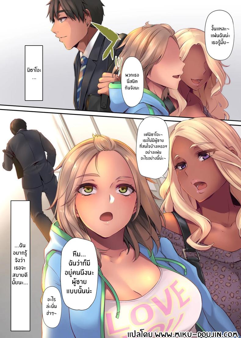 คืนที่ได้เจอสาวเเกล 60