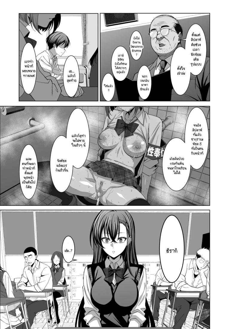 เพื่อนสมัยเด็กทำหน้าที่ 5