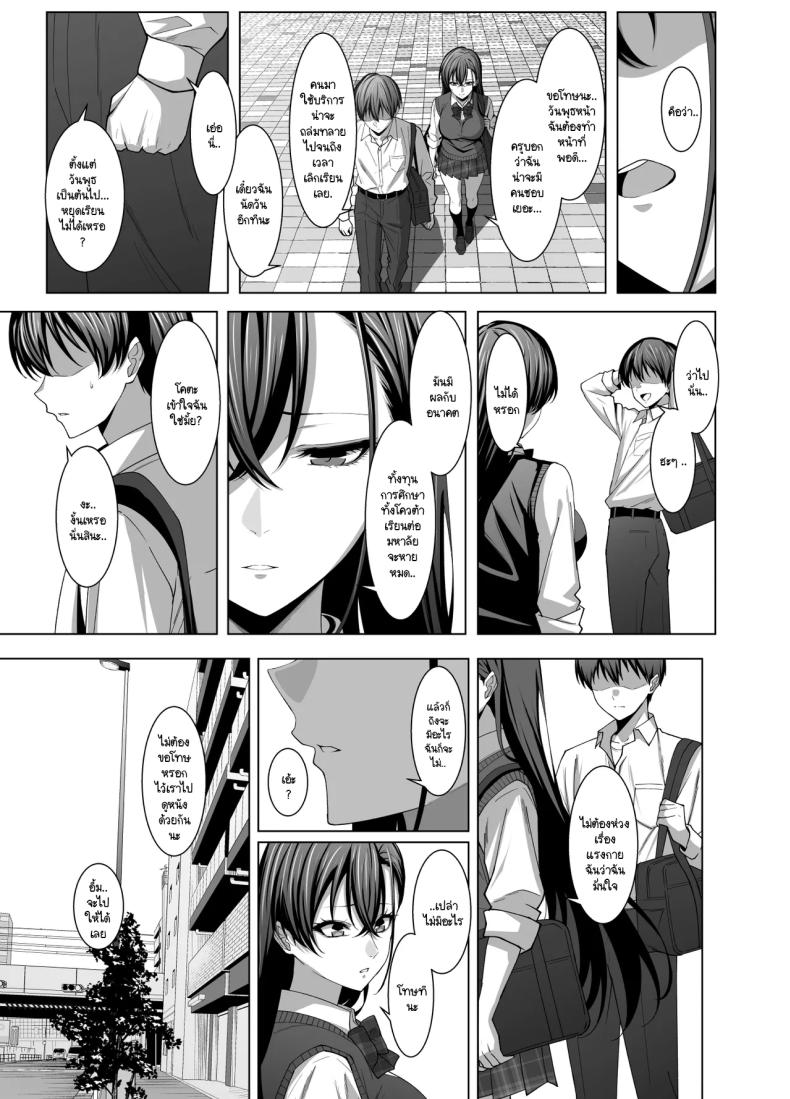 เพื่อนสมัยเด็กทำหน้าที่ 7