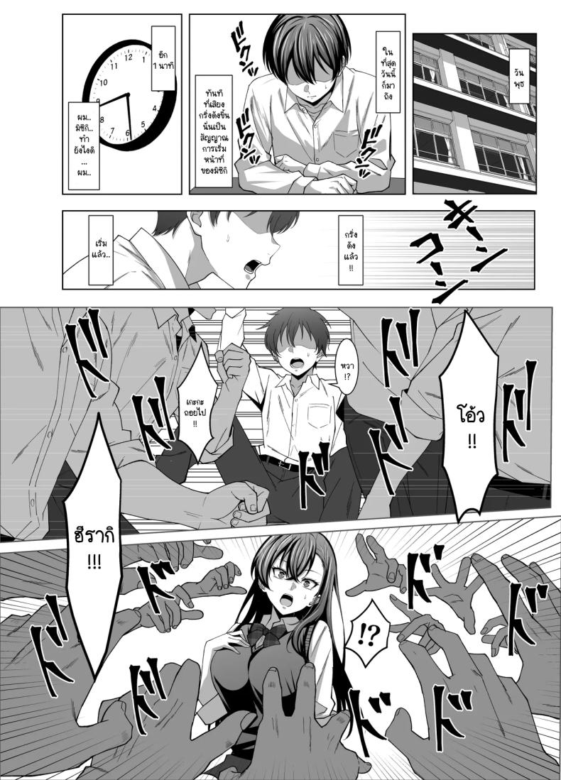 เพื่อนสมัยเด็กทำหน้าที่ 8