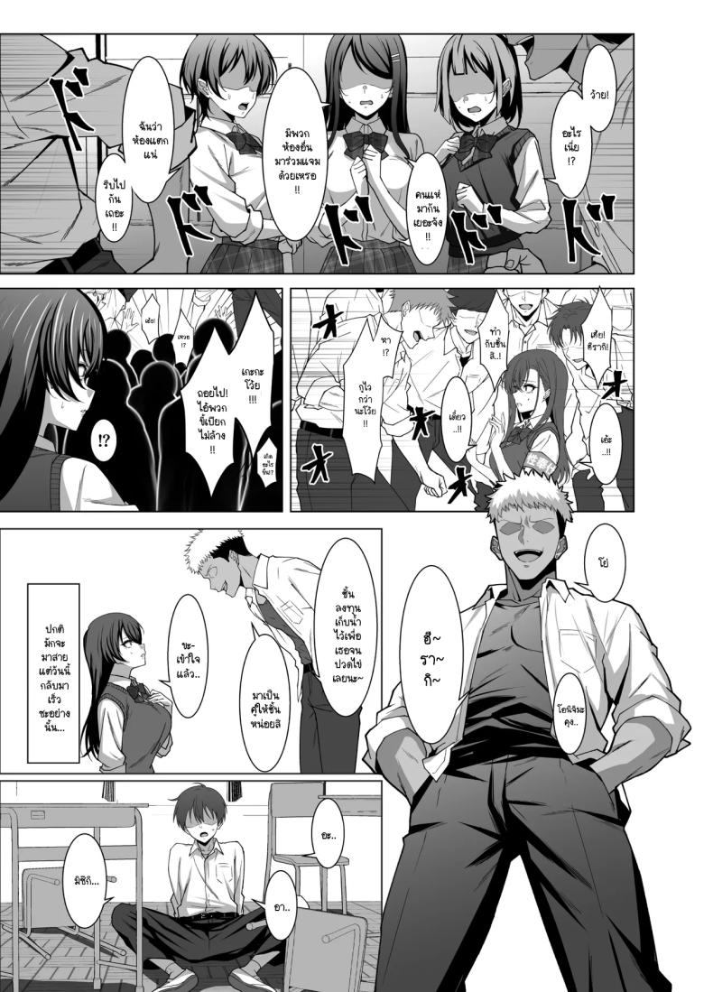 เพื่อนสมัยเด็กทำหน้าที่ 9
