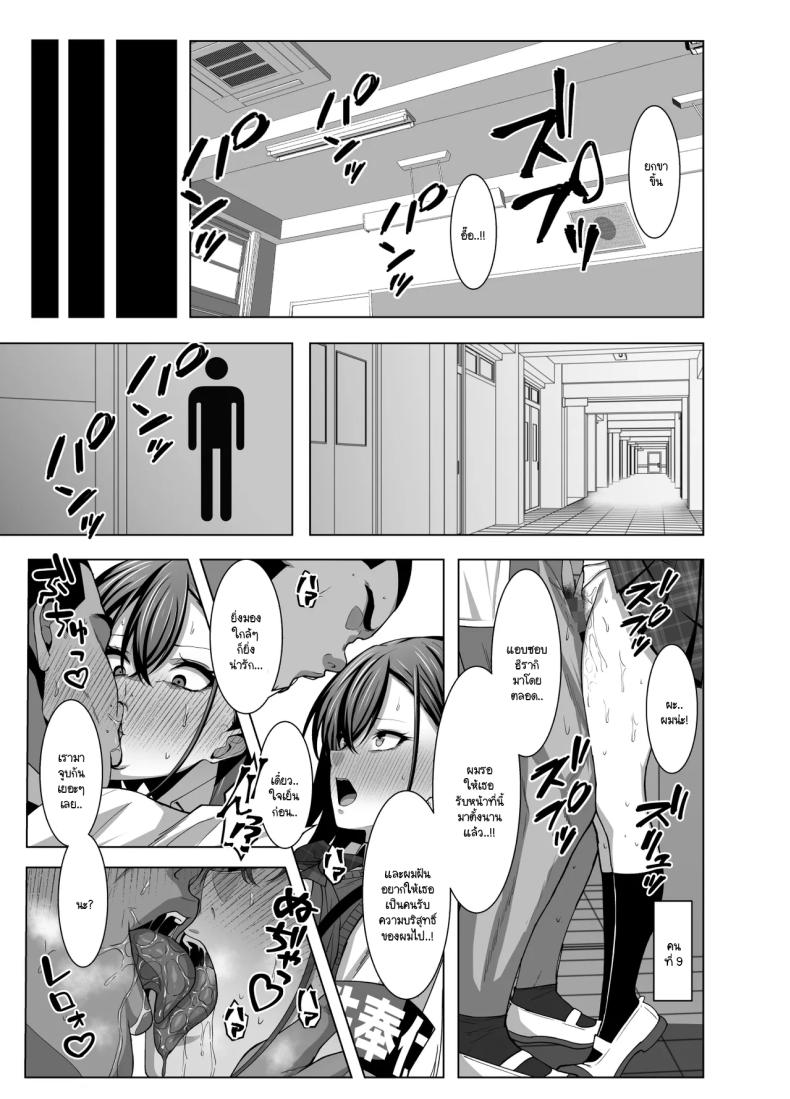 เพื่อนสมัยเด็กทำหน้าที่ 13