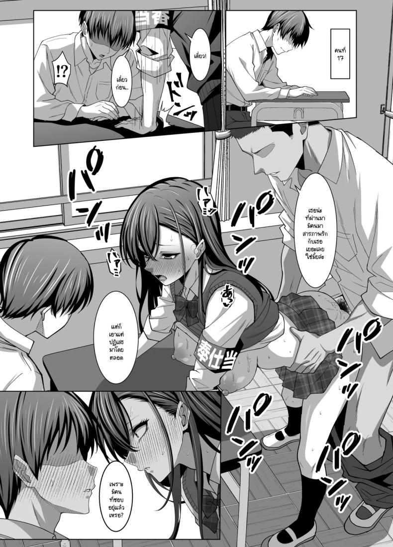 เพื่อนสมัยเด็กทำหน้าที่ 15