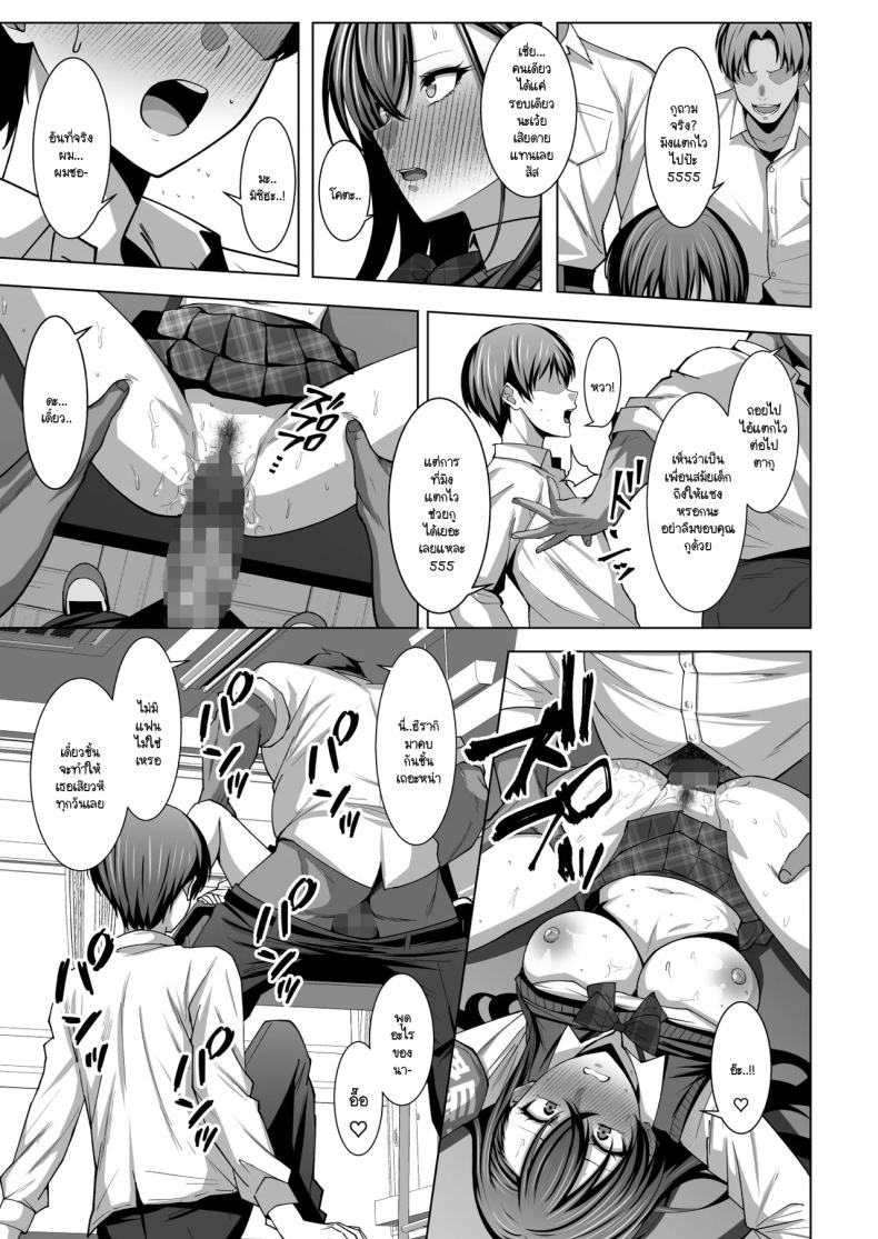 เพื่อนสมัยเด็กทำหน้าที่ 29