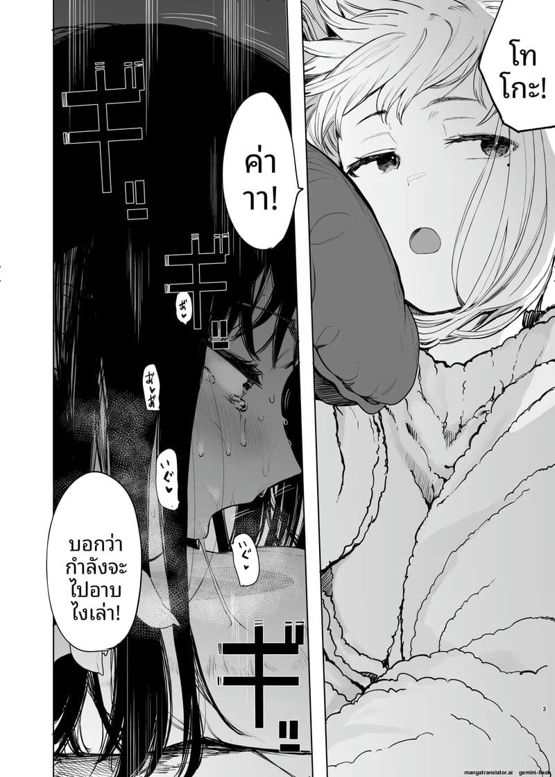 สาวนักเรียน... โดนคุณครูเย็ดทั้งหีทั้งตูดจนน้ำแตก 3