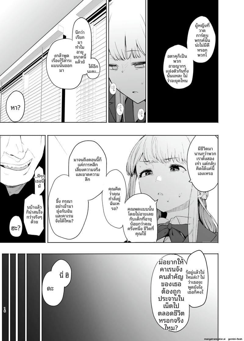 สาวนักเรียน... โดนคุณครูเย็ดทั้งหีทั้งตูดจนน้ำแตก 16