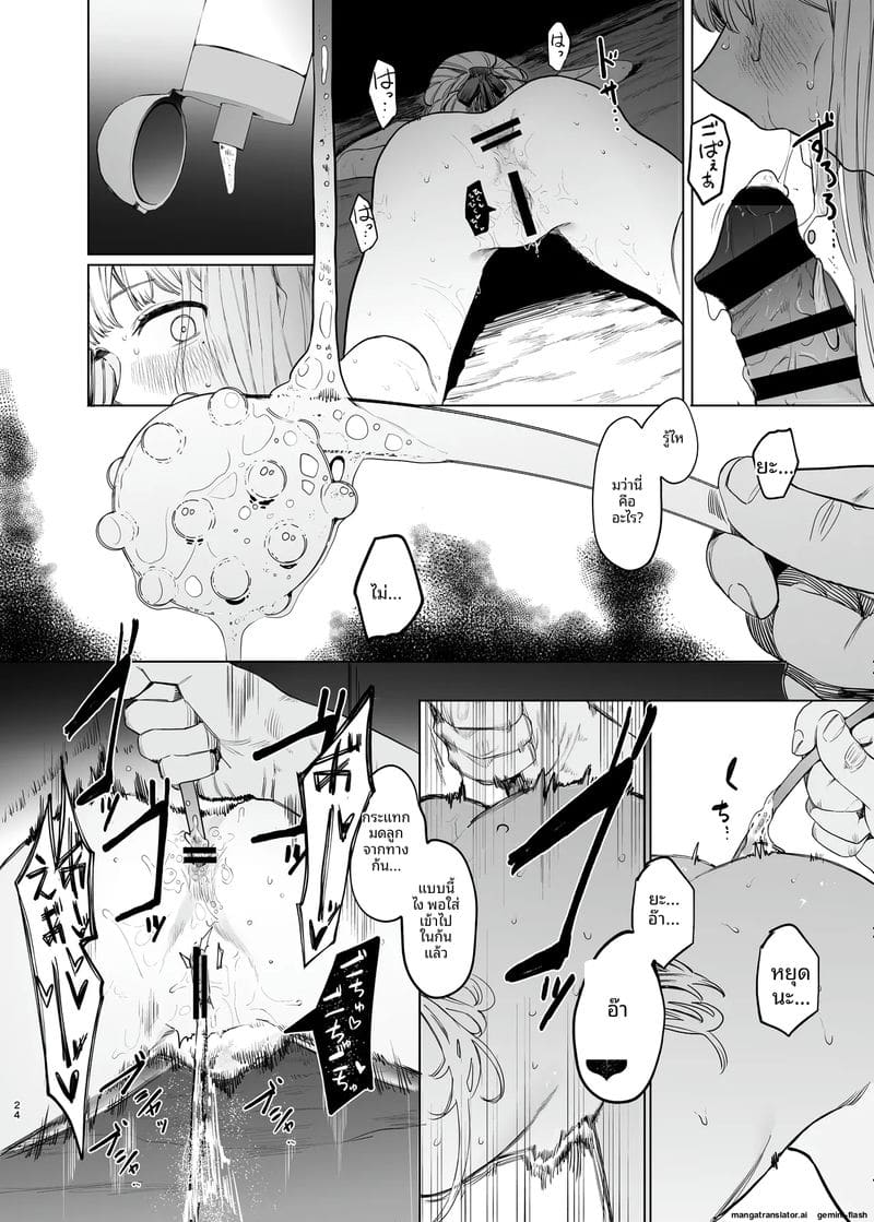 สาวนักเรียน... โดนคุณครูเย็ดทั้งหีทั้งตูดจนน้ำแตก 24