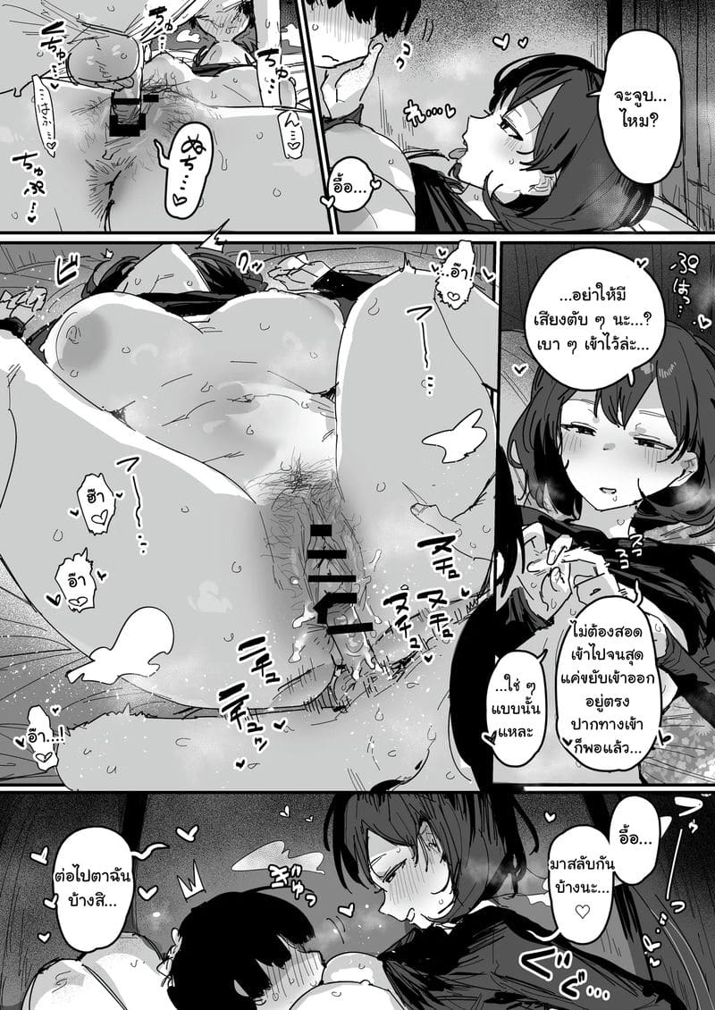 พี่สาว(ญาติ)ที่อายุมากกว่าราว ๆ สิบสองปี ซึ่งจะแอบทำให้ผมสักทีตอนกลับไปบ้าน 1