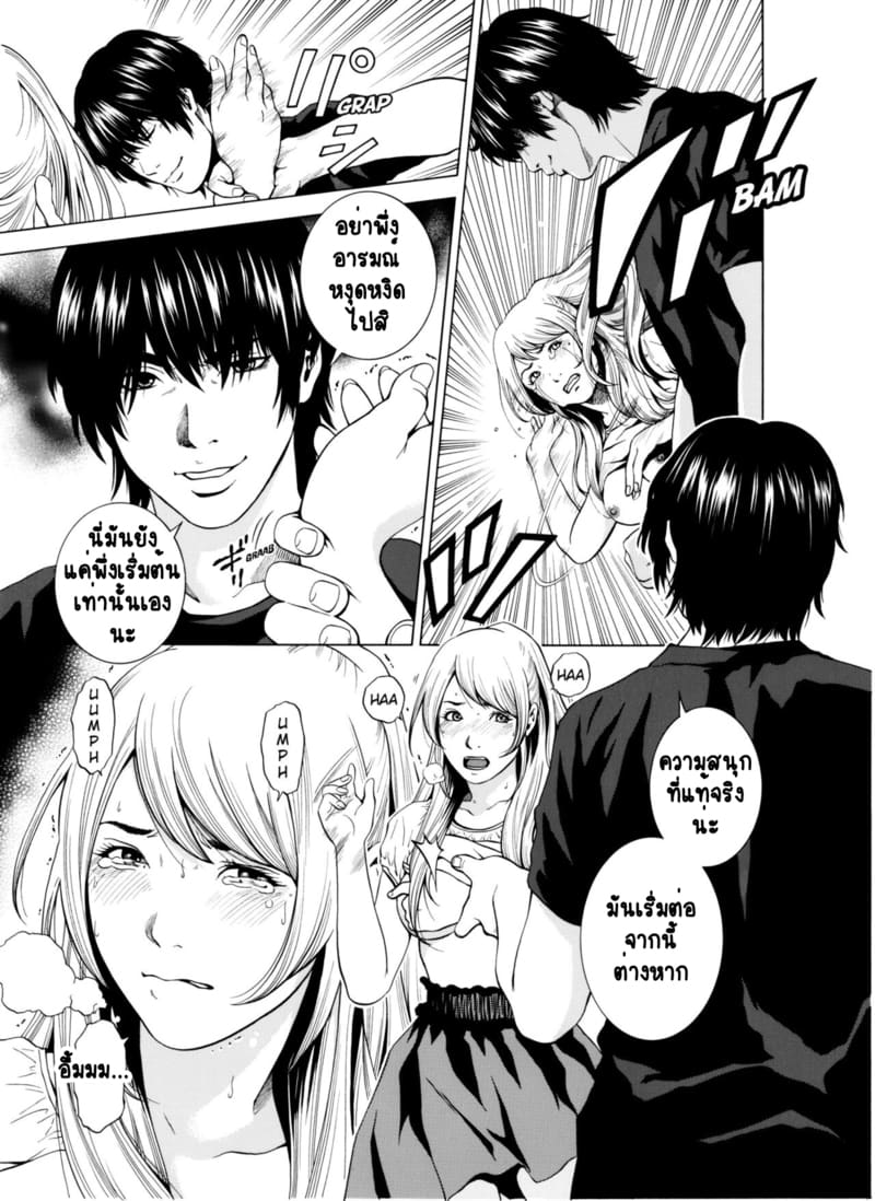 ฉันนอกใจสามีของฉันใช่ไหม? 5 13