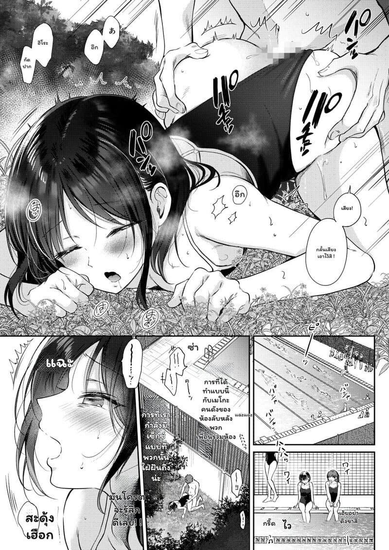 เป็นแค่เพื่อนกัน อย่าทำเกินเลย 2 จบ 4