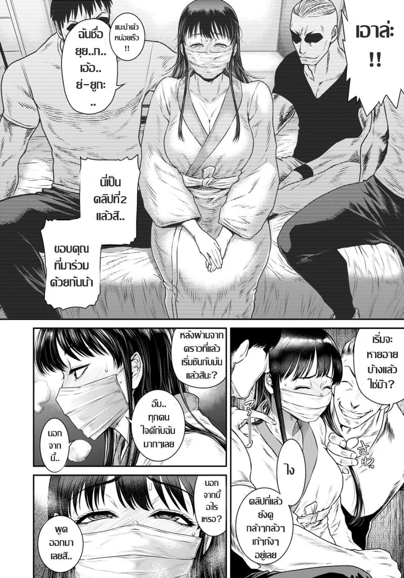 ความจริงหลังม่านข่าวลือ 5