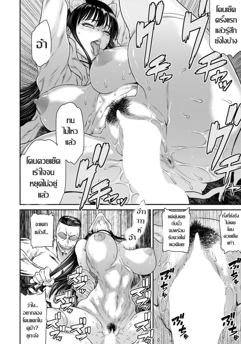 ความจริงหลังม่านข่าวลือ 15