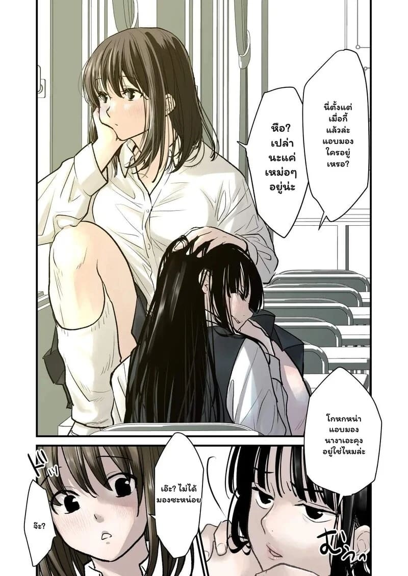 สายตาคู่นั้นมีไว้เพื่อฉันเท่านั้น 4