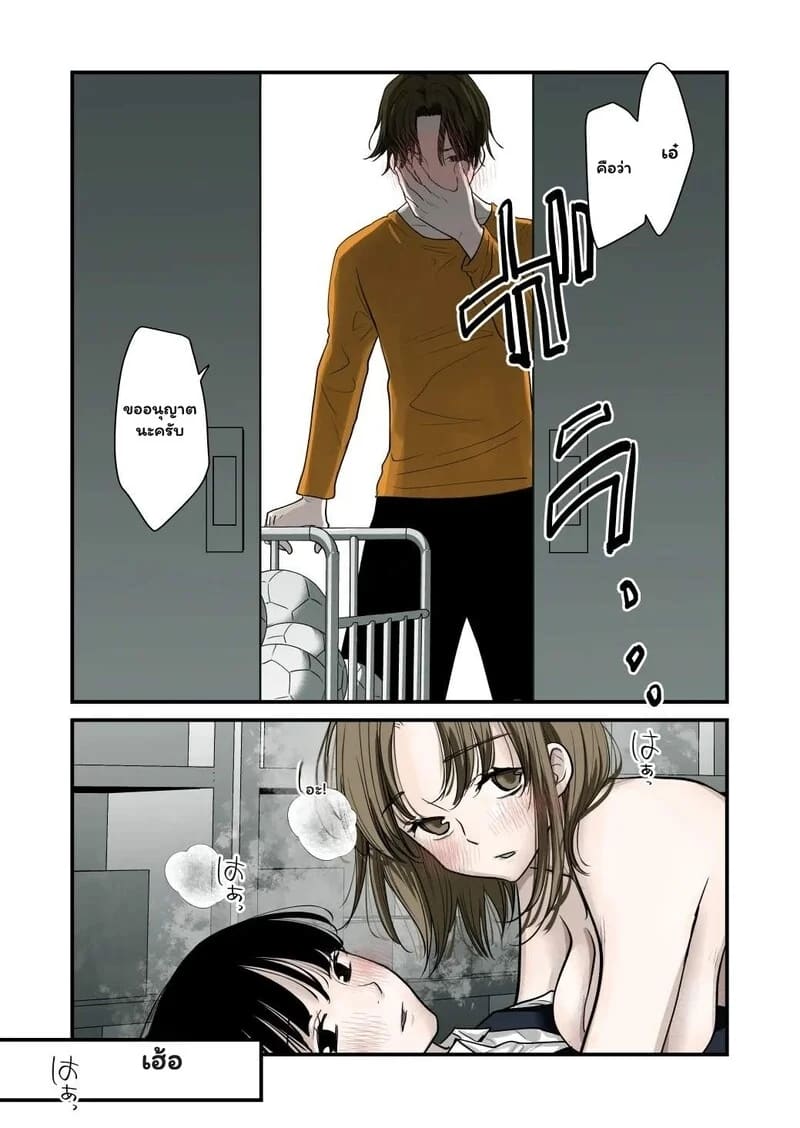 สายตาคู่นั้นมีไว้เพื่อฉันเท่านั้น 18