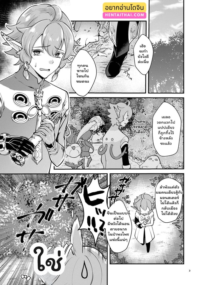 พฤกษาพลอดรัก บทเรียนลับฉบับเซเรียน 2