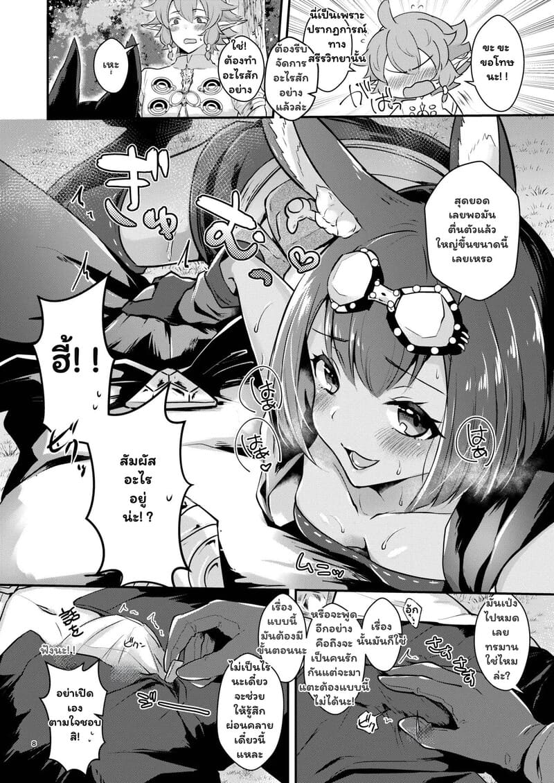 พฤกษาพลอดรัก บทเรียนลับฉบับเซเรียน 7