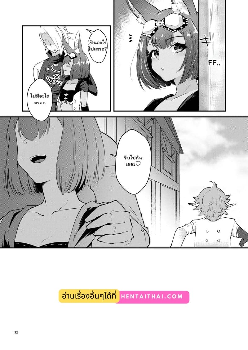 พฤกษาพลอดรัก บทเรียนลับฉบับเซเรียน 31