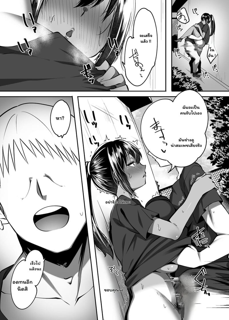 แค่รุ่นน้อง ที่เคยรัก 2 14