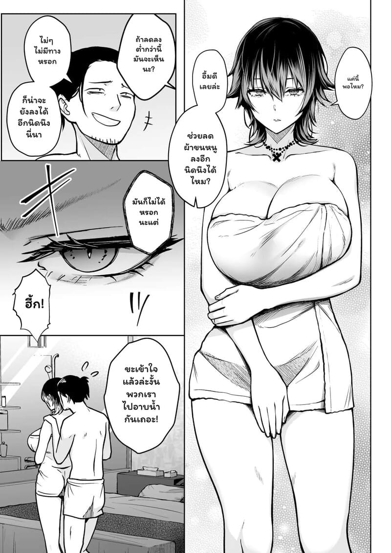 เจอตัวทีเด็ด แต่เสร็จก่อนทำ 7