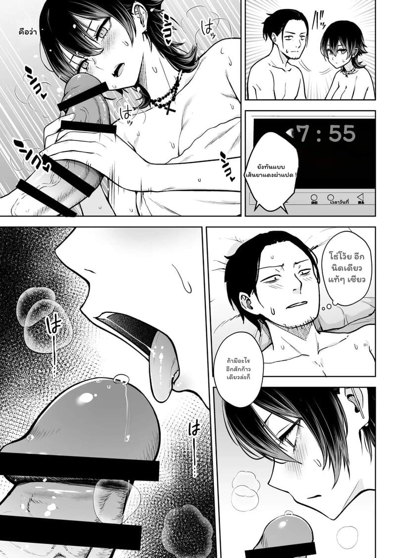 เจอตัวทีเด็ด แต่เสร็จก่อนทำ 13