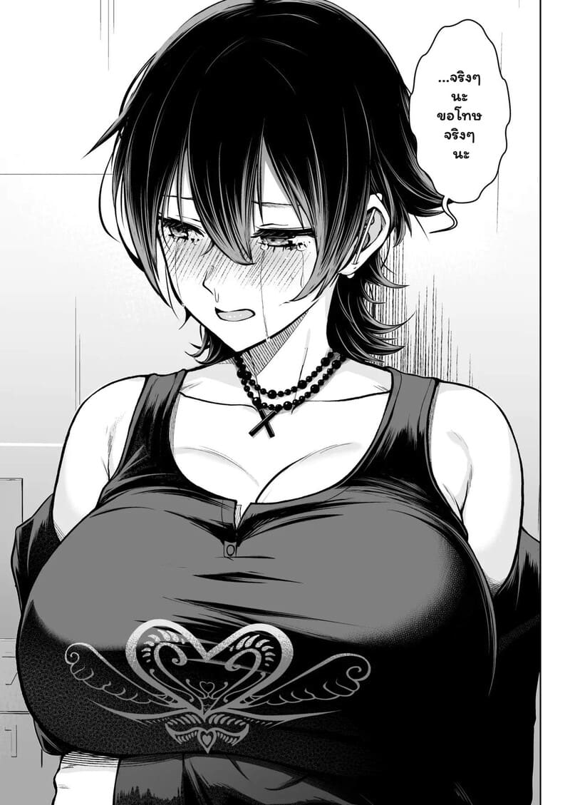 เจอตัวทีเด็ด แต่เสร็จก่อนทำ 15