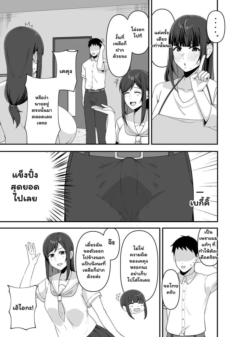 แทนลูกสาวในห้องนอน 8