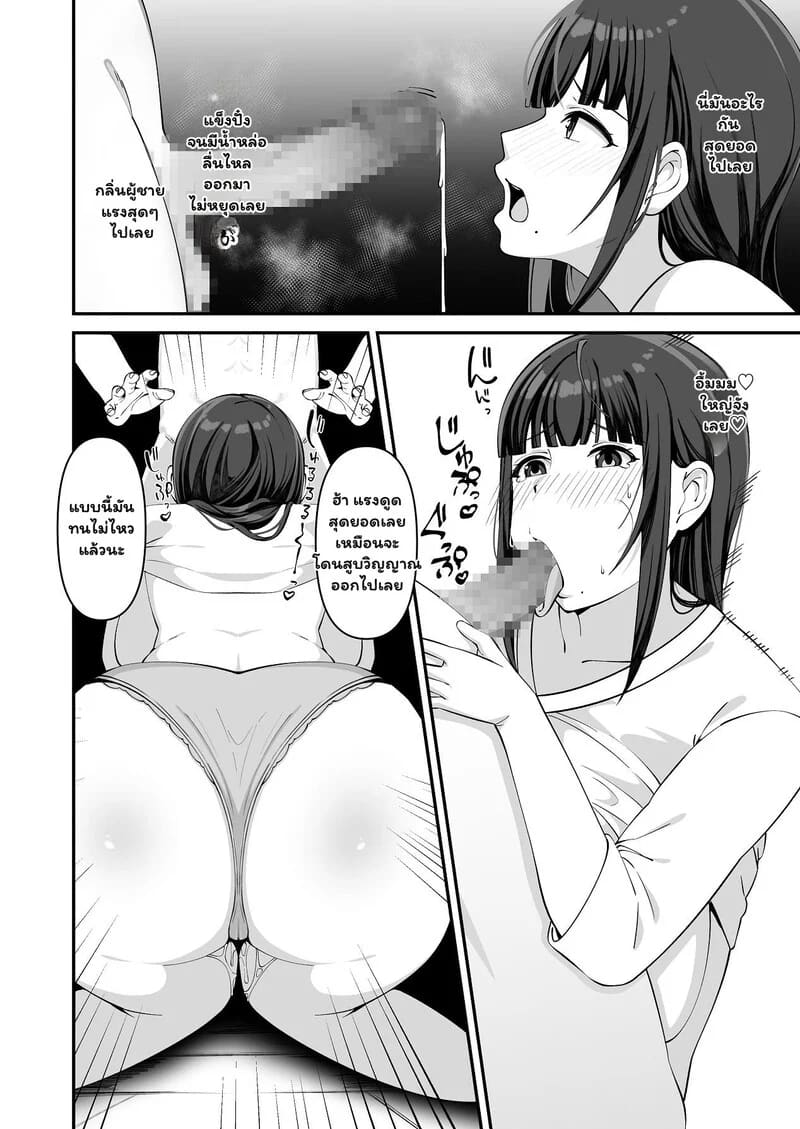 แทนลูกสาวในห้องนอน 11