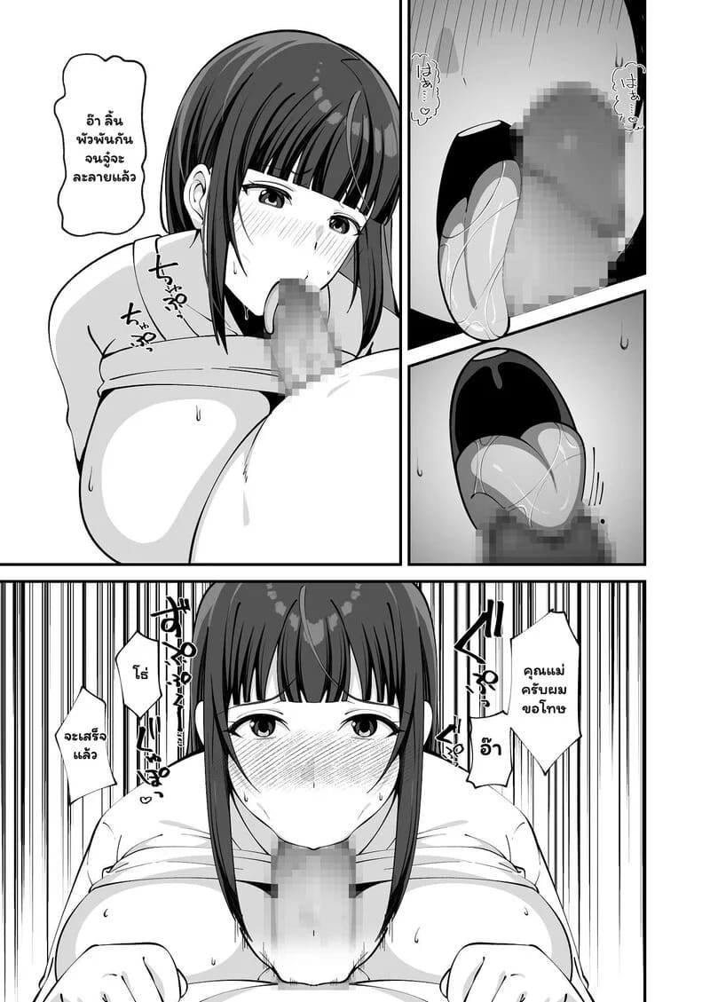 แทนลูกสาวในห้องนอน 12