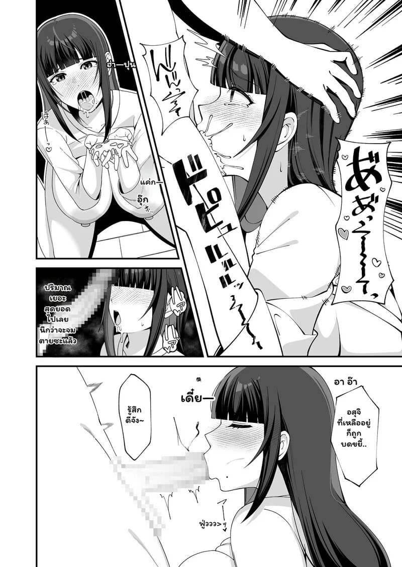แทนลูกสาวในห้องนอน 13