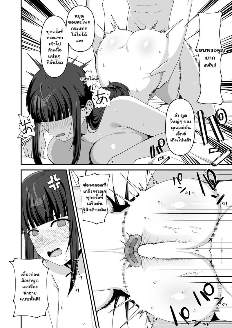 แทนลูกสาวในห้องนอน 17