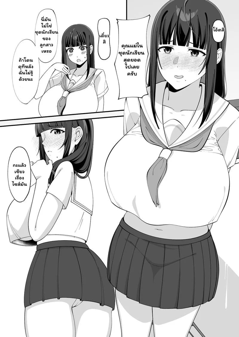 แทนลูกสาวในห้องนอน 20