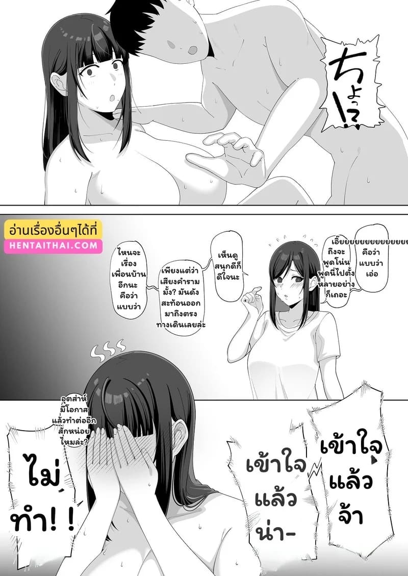แทนลูกสาวในห้องนอน 44