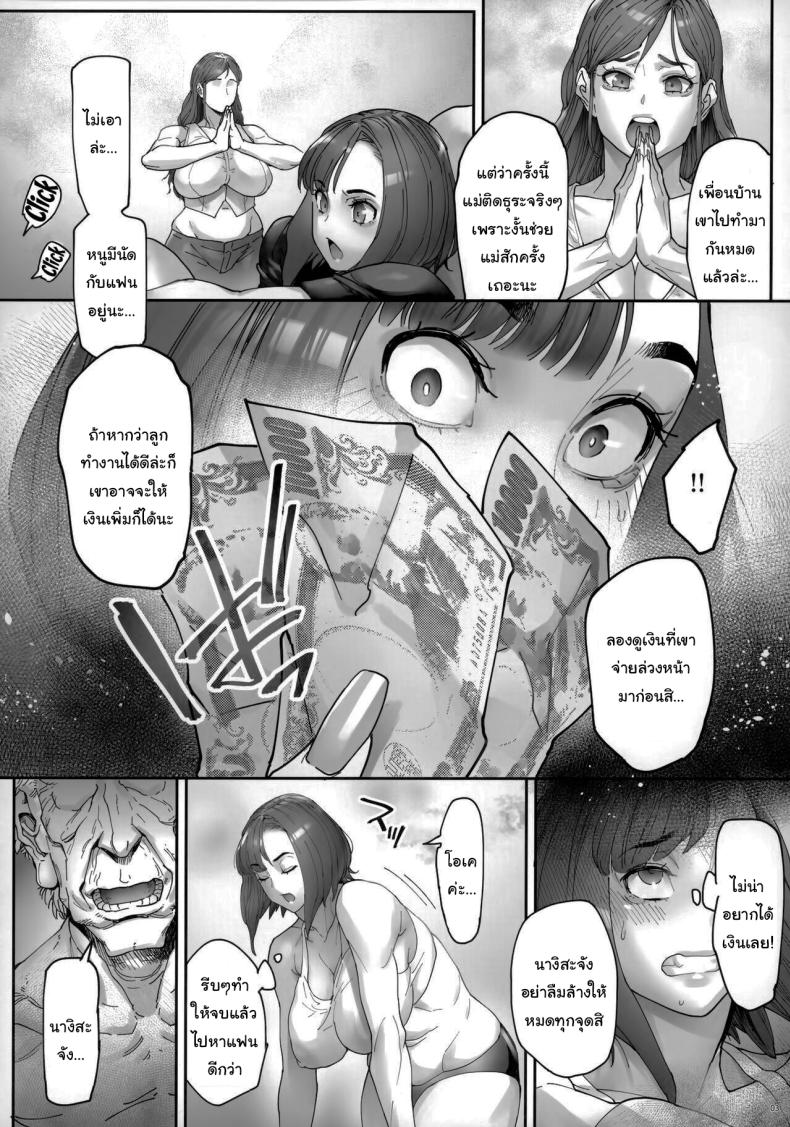 เธอน่ะมันเป็นของฉันตั้งนานแล้ว 1 3