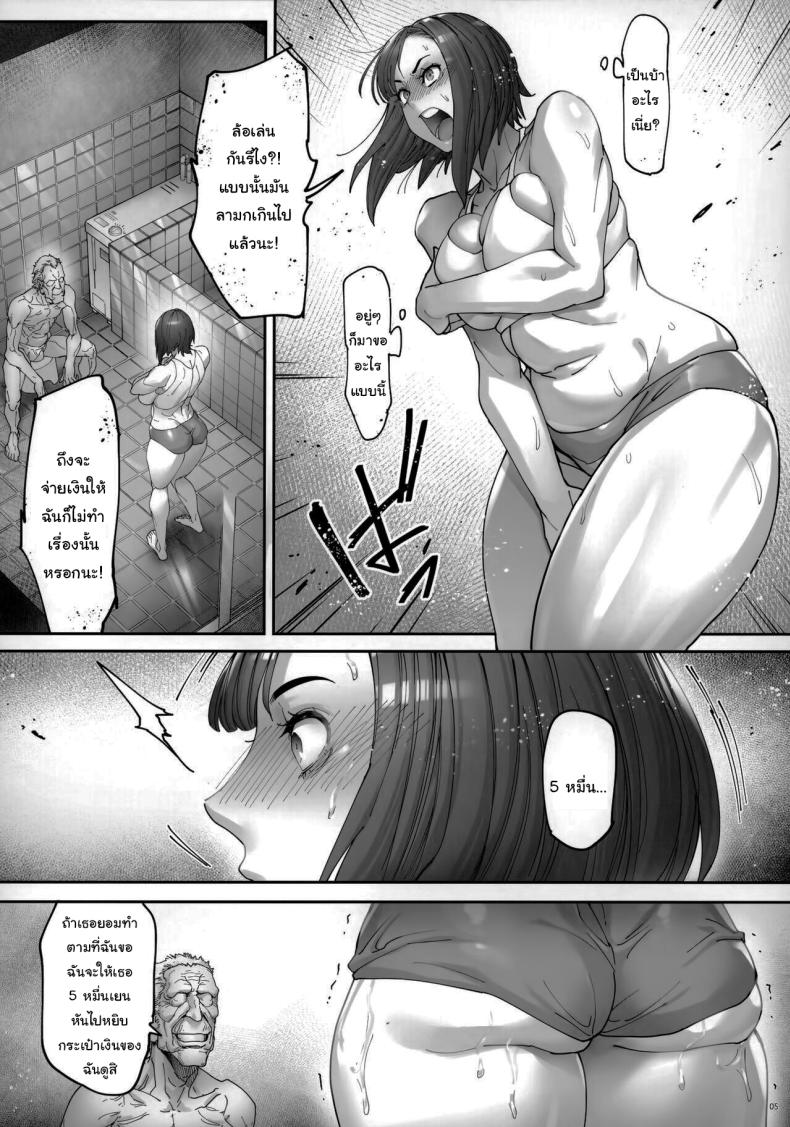 เธอน่ะมันเป็นของฉันตั้งนานแล้ว 1 5