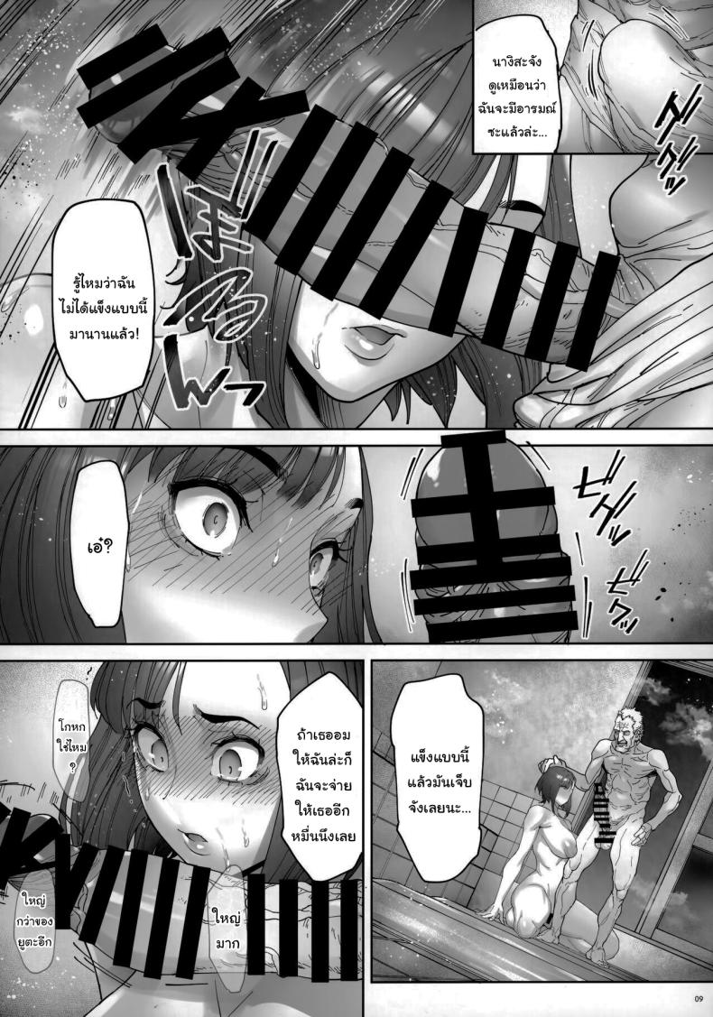 เธอน่ะมันเป็นของฉันตั้งนานแล้ว 1 9