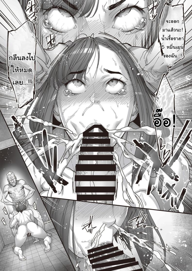 เธอน่ะมันเป็นของฉันตั้งนานแล้ว 1 15