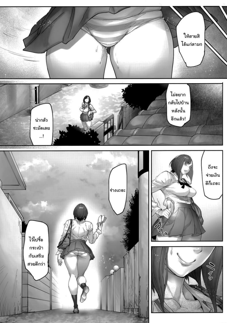 เธอน่ะมันเป็นของฉันตั้งนานแล้ว 1 17