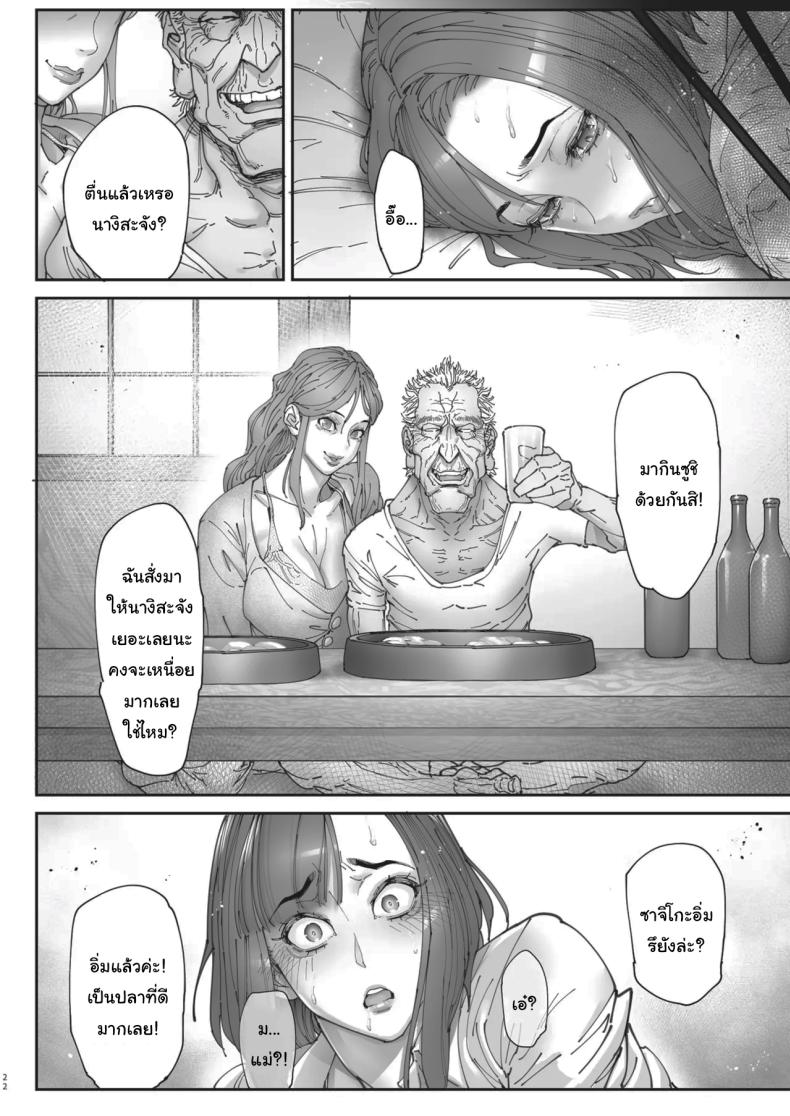 เธอน่ะมันเป็นของฉันตั้งนานแล้ว 2 20